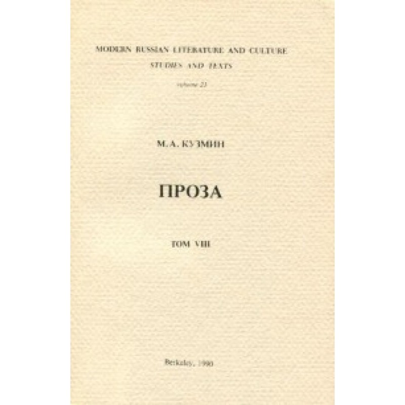 Prose in nine volumes. T. 8