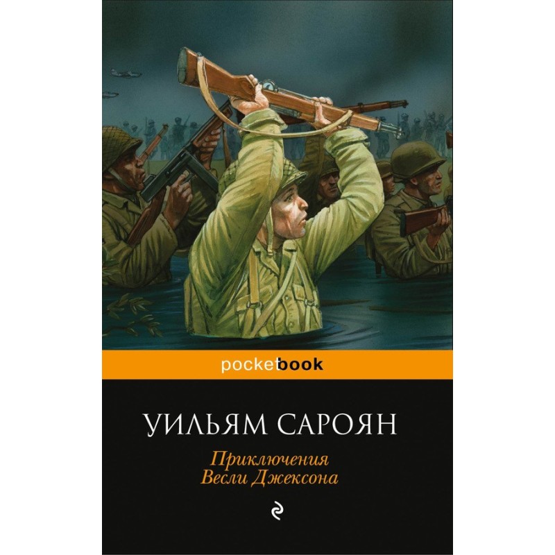 Пригоди Веслі Джексона