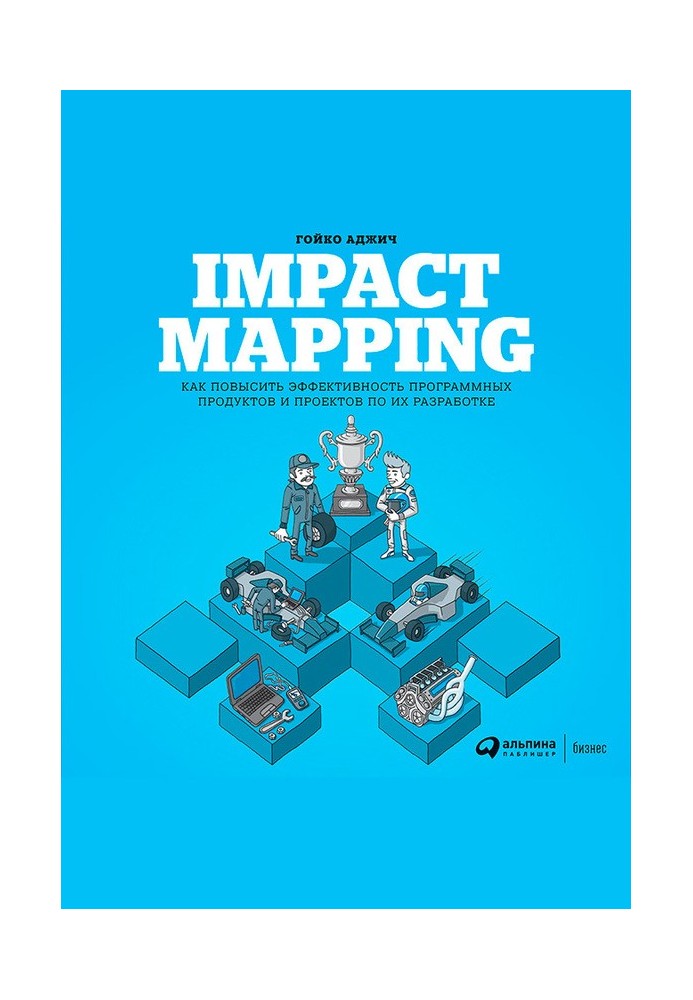 Impact mapping