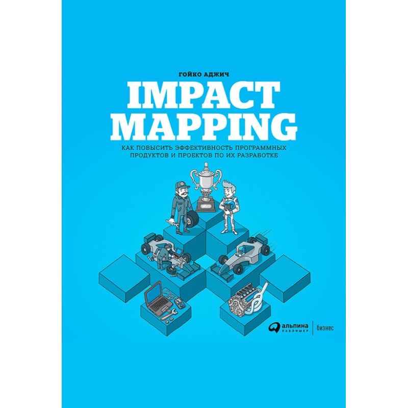 Impact mapping