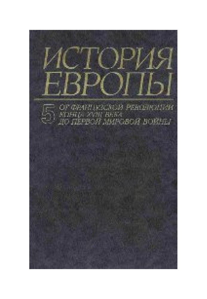 History of Europe. Volume 5. From the French Revolution to the First World War