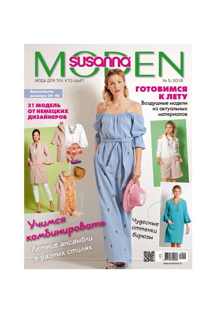 Suzanne Moden No. 05/2019