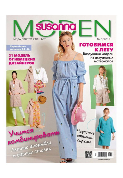 Suzanne Moden No. 05/2019