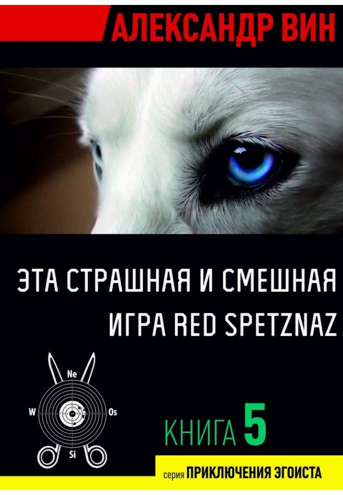 This scary and funny game Red Spetsnaz