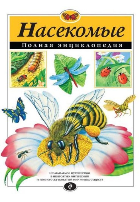 Insects. Complete Encyclopedia