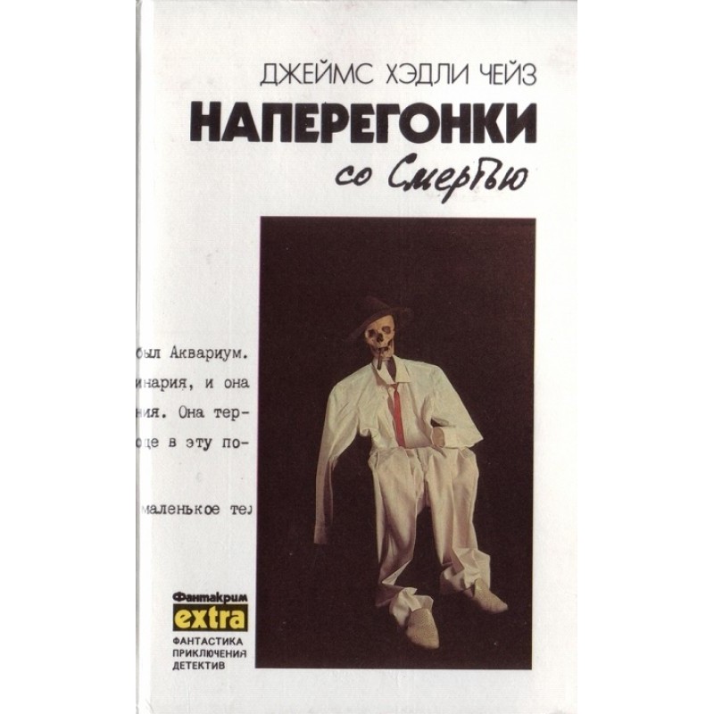 Volume 3: Racing with Death