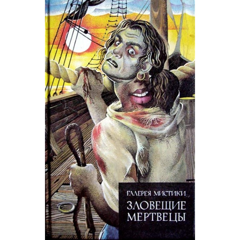 Electric executioner