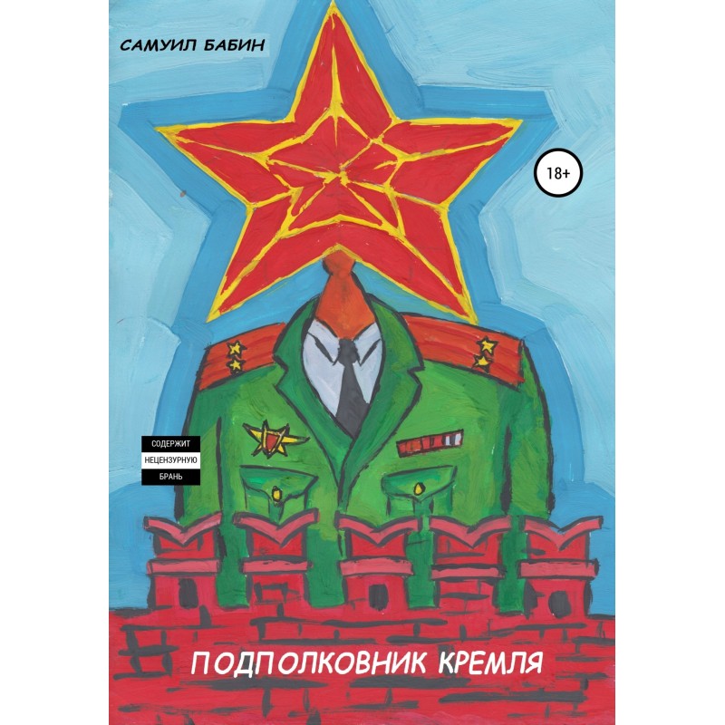 Lieutenant Colonel of the...