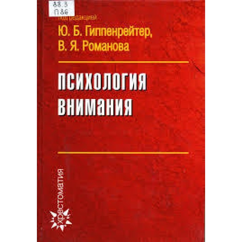 Psychology of attention