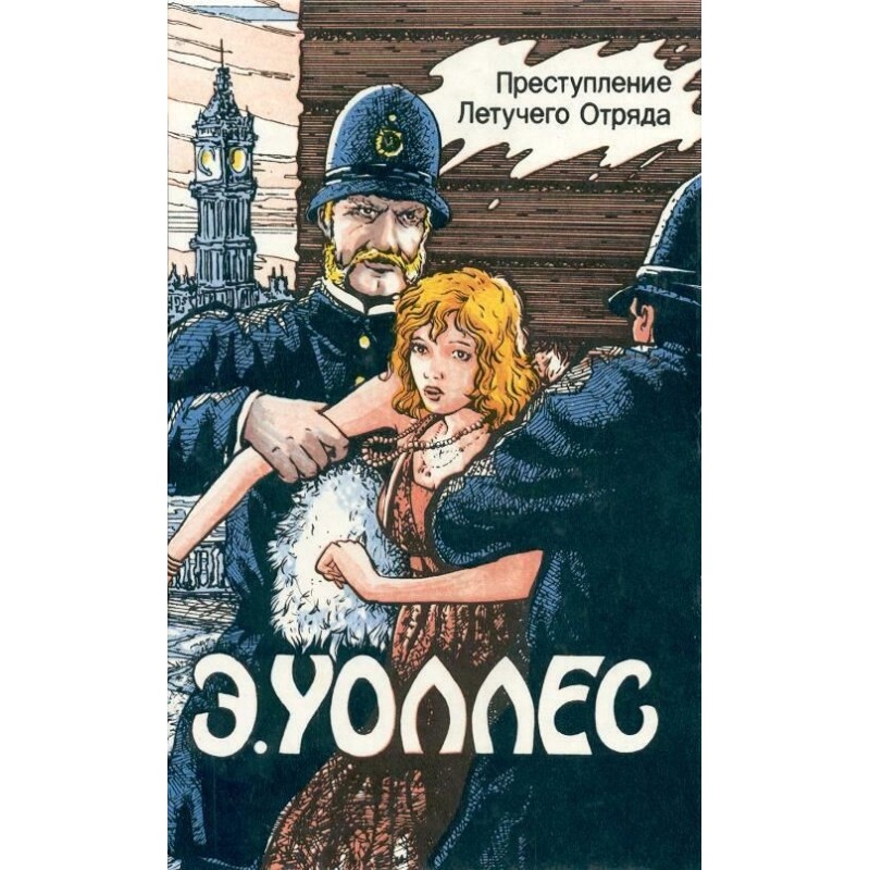 The Crime of the Flying...