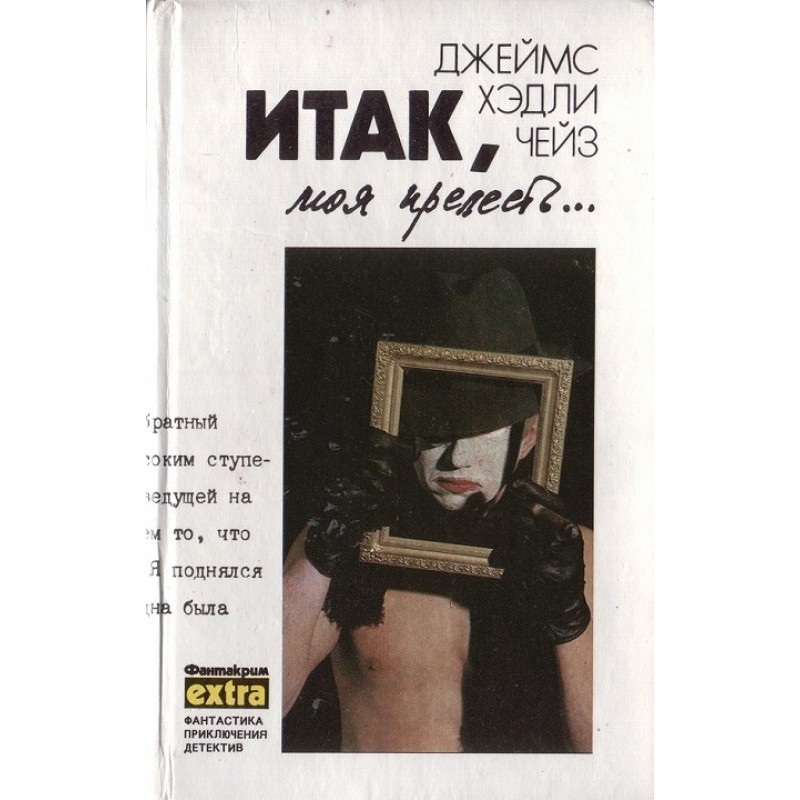 Volume 4: So, my precious