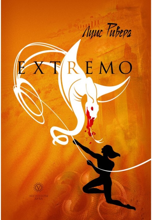 Extremo (compilation)