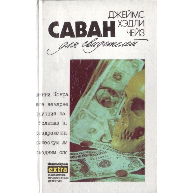 Volume 11: Shroud for...