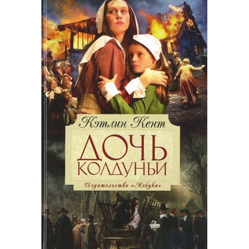 The Witch's Daughter