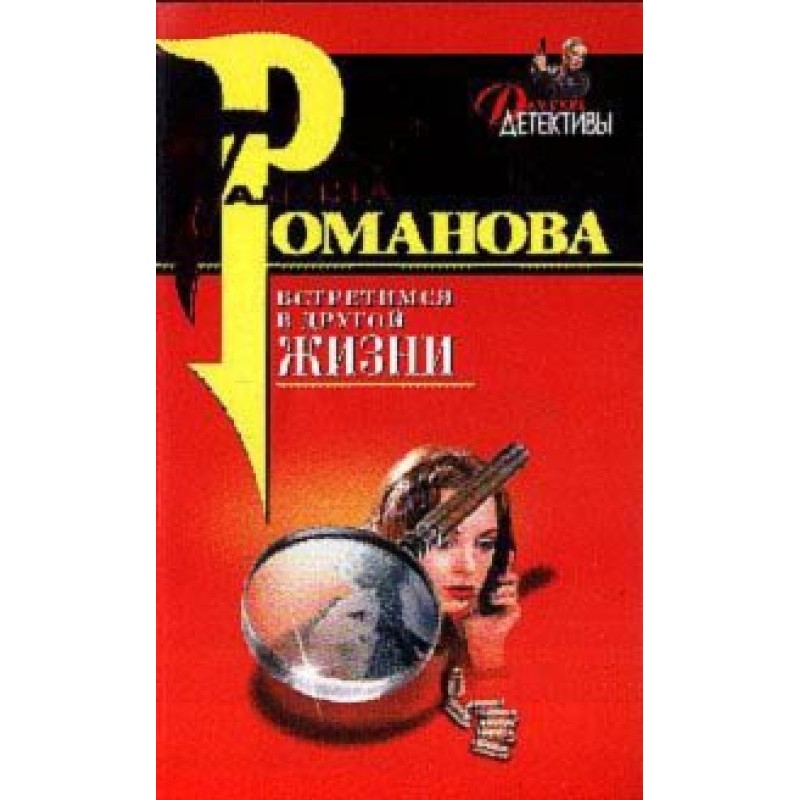 Meet me in another life