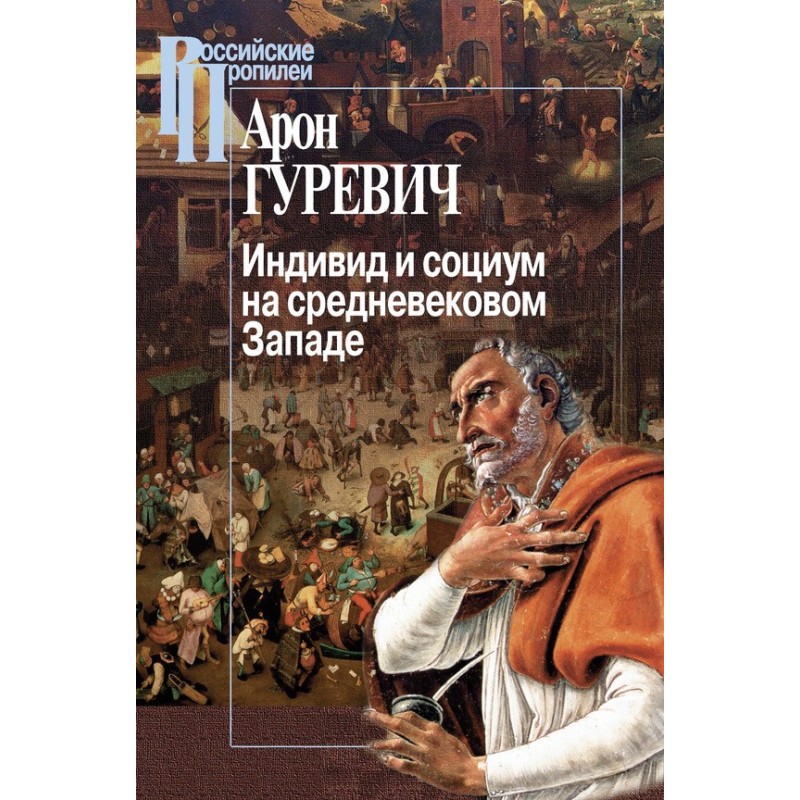 Individual and society in...