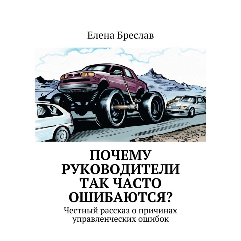 Why do leaders make...