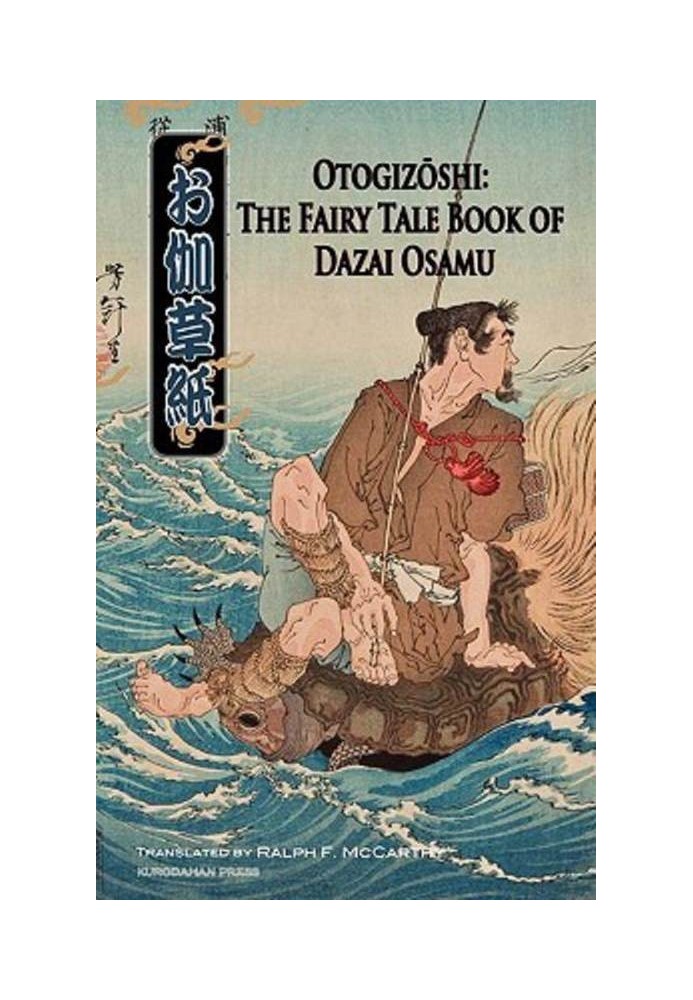 Otogizoshi: The Fairy Tale Book of Dazai Osamu