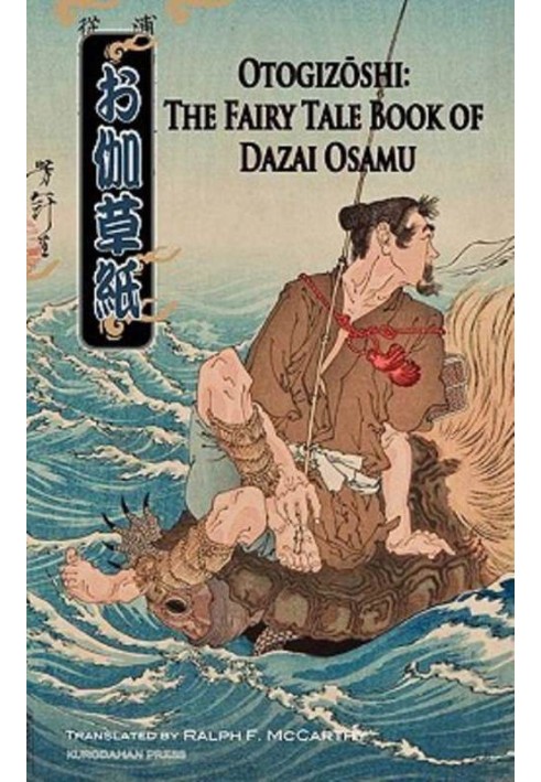 Otogizoshi: The Fairy Tale Book of Dazai Osamu