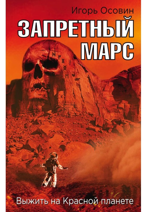 Forbidden Mars