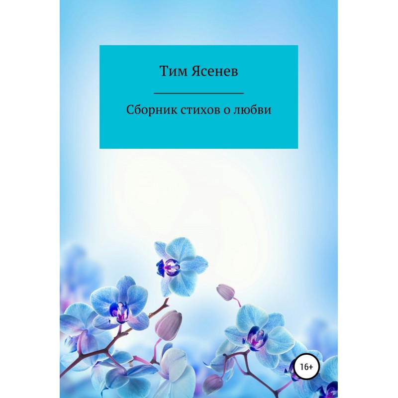 Collection of poems about love