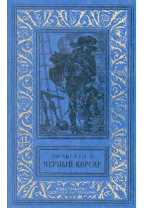 Корольова Карибів