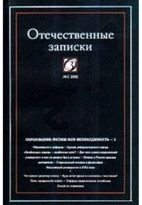 Роздуми про «землю» та «волю»