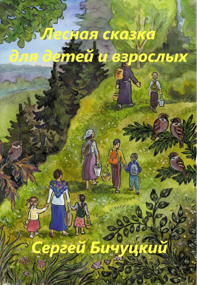 Forest fairy tale for children and adults