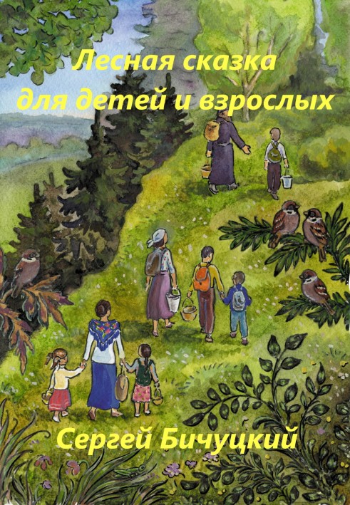 Forest fairy tale for children and adults