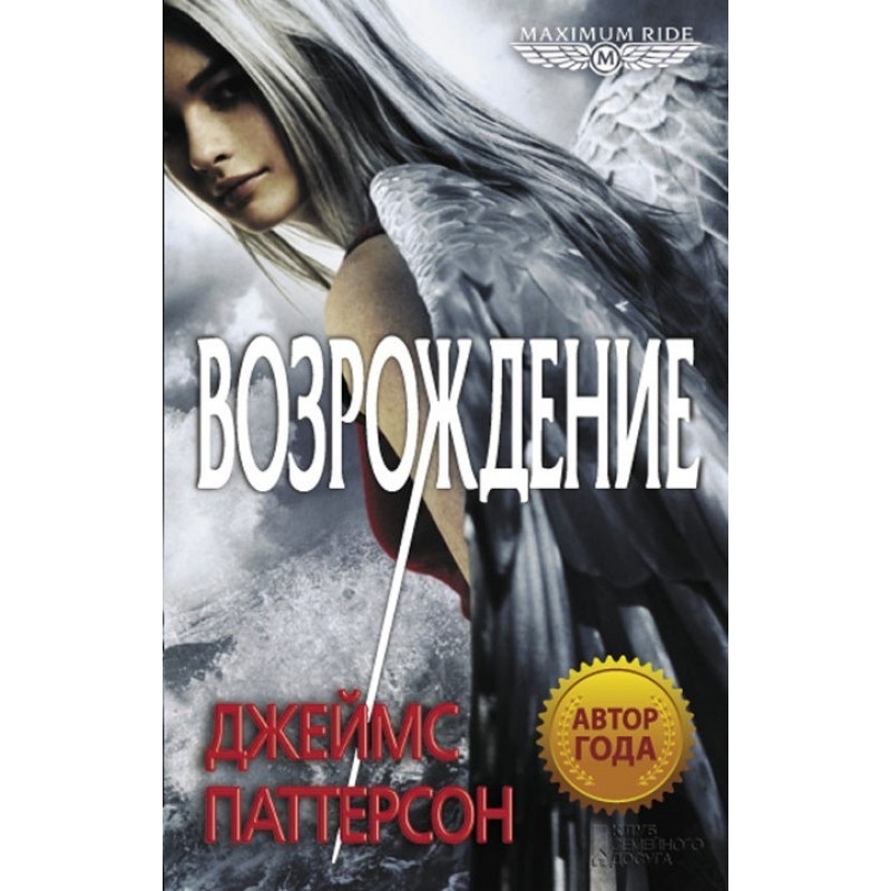 Возрождение