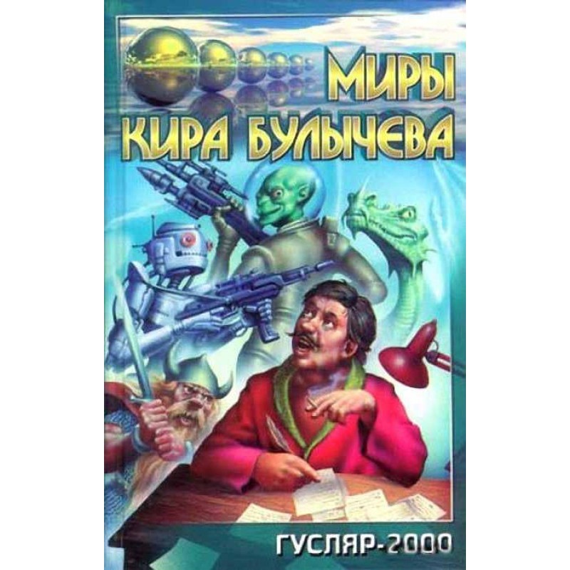 Перерожденец