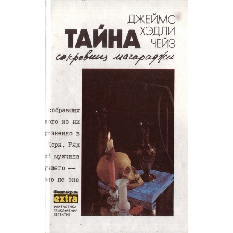 Volume 7: The Secret of the...