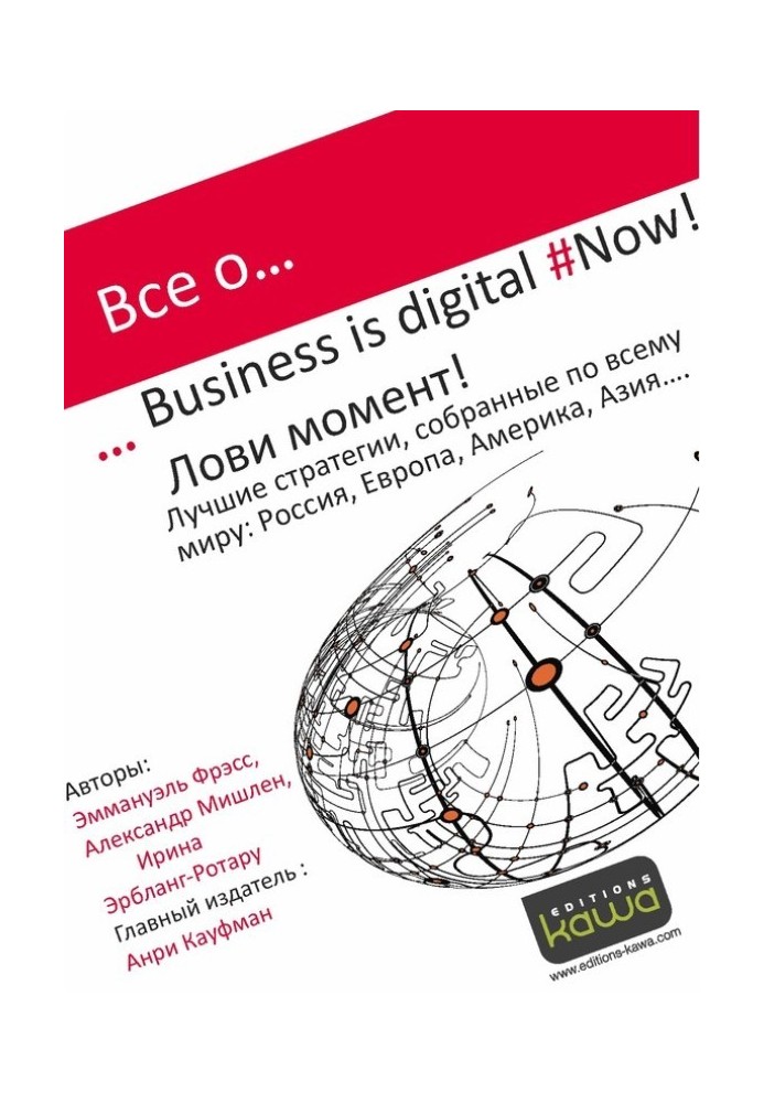 All about... Business is digital Now! Seize the moment!