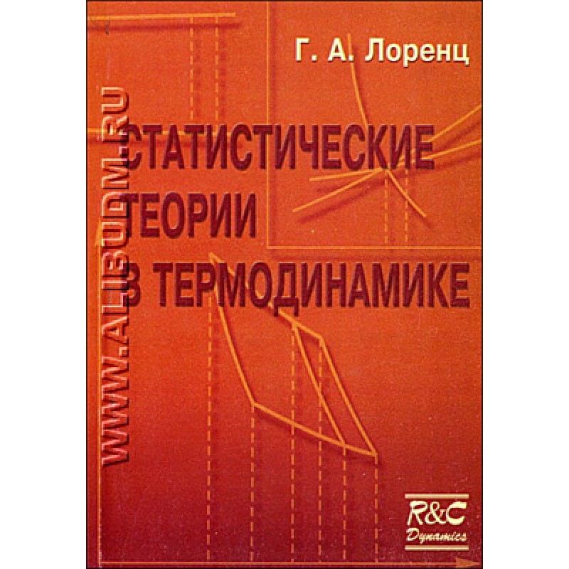 Statistical theories in...