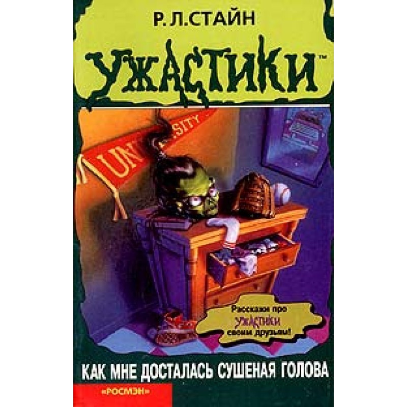 Як мені дісталася сушена...