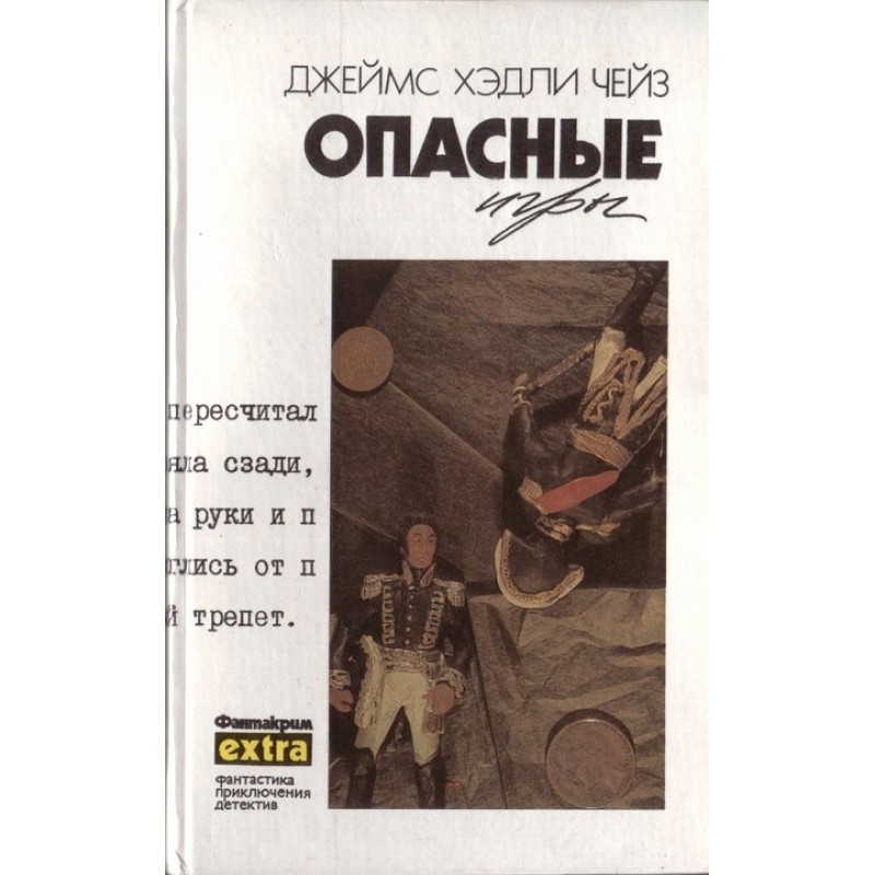 Volume 16: Dangerous Games