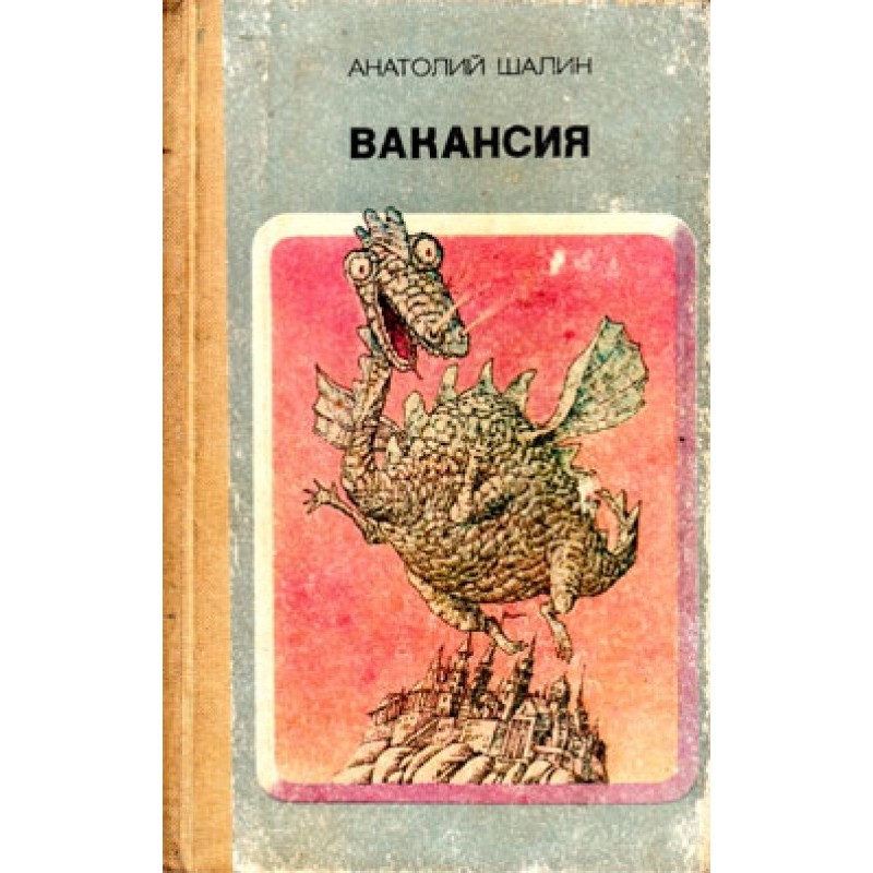 Где-то на краю галактики...