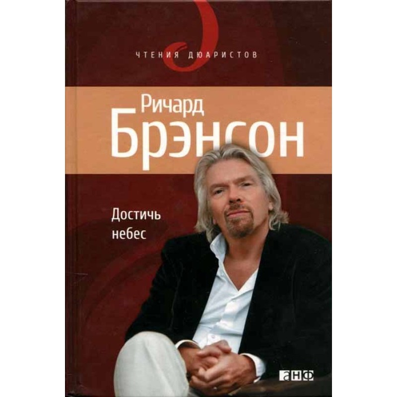 Досягти небес