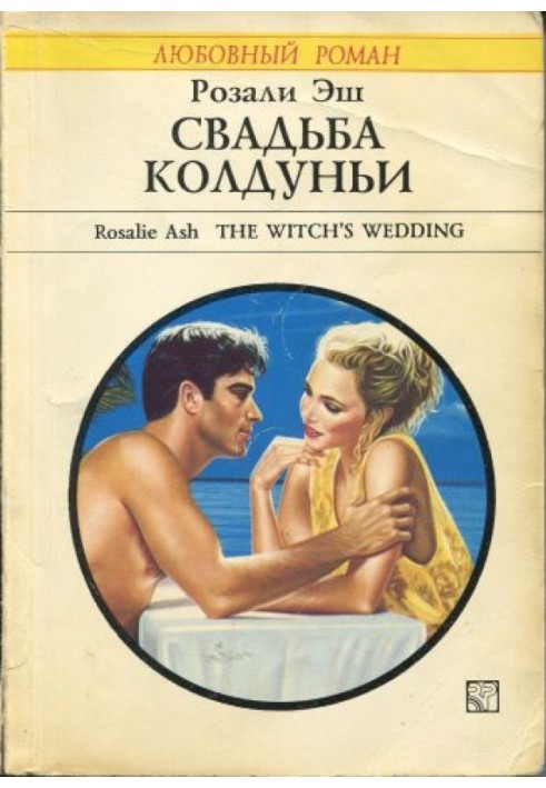 Witch's wedding