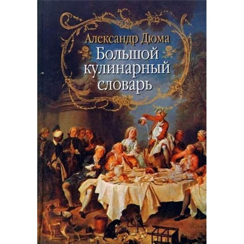 Great culinary dictionary