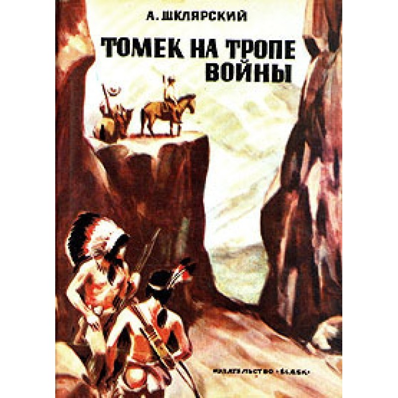 Tomek on the warpath