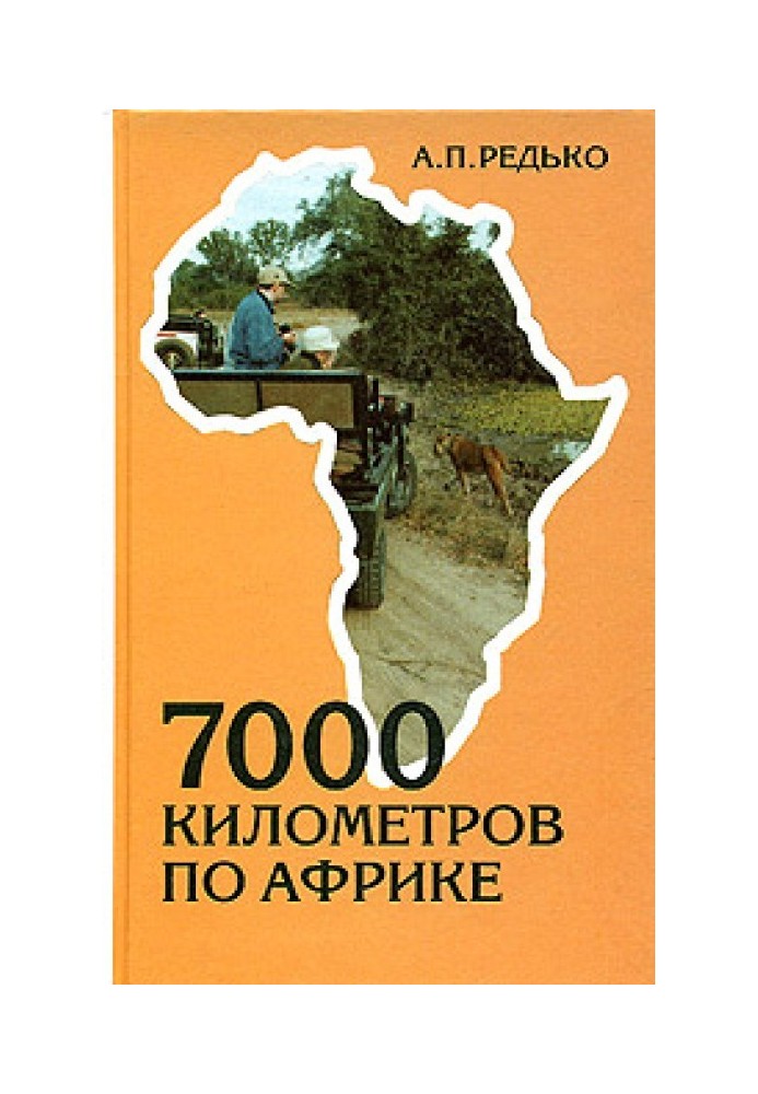 7000 kilometers across Africa