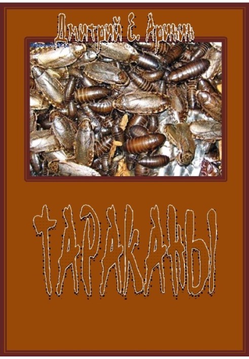 Cockroaches