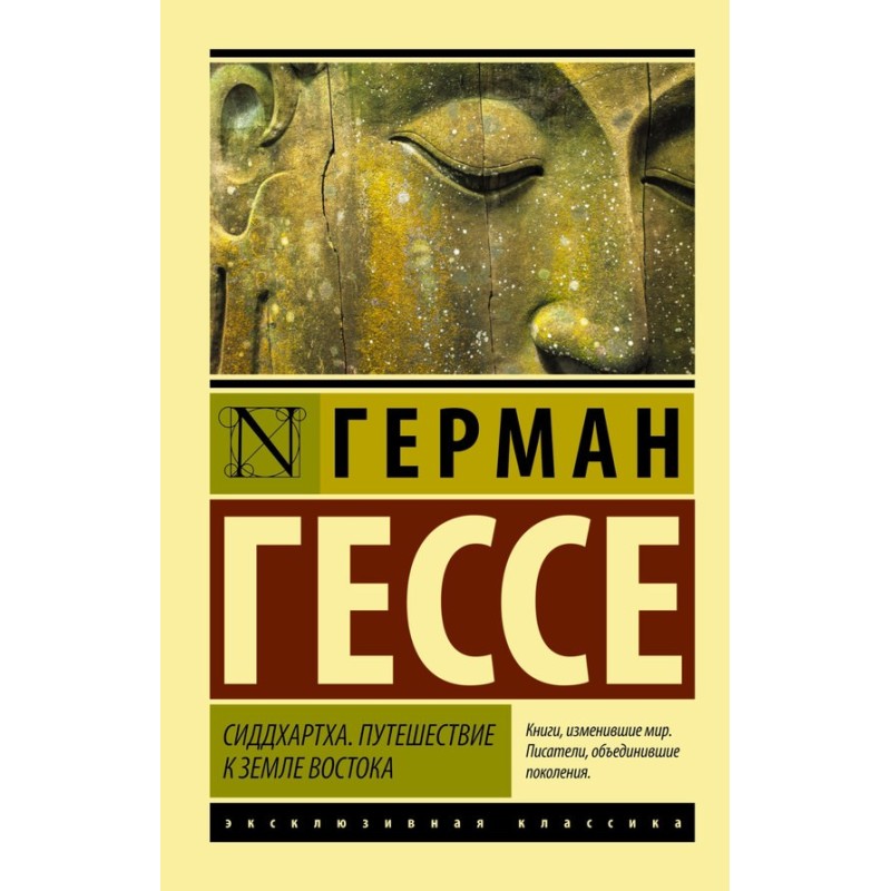 Siddhartha. Journey to the...