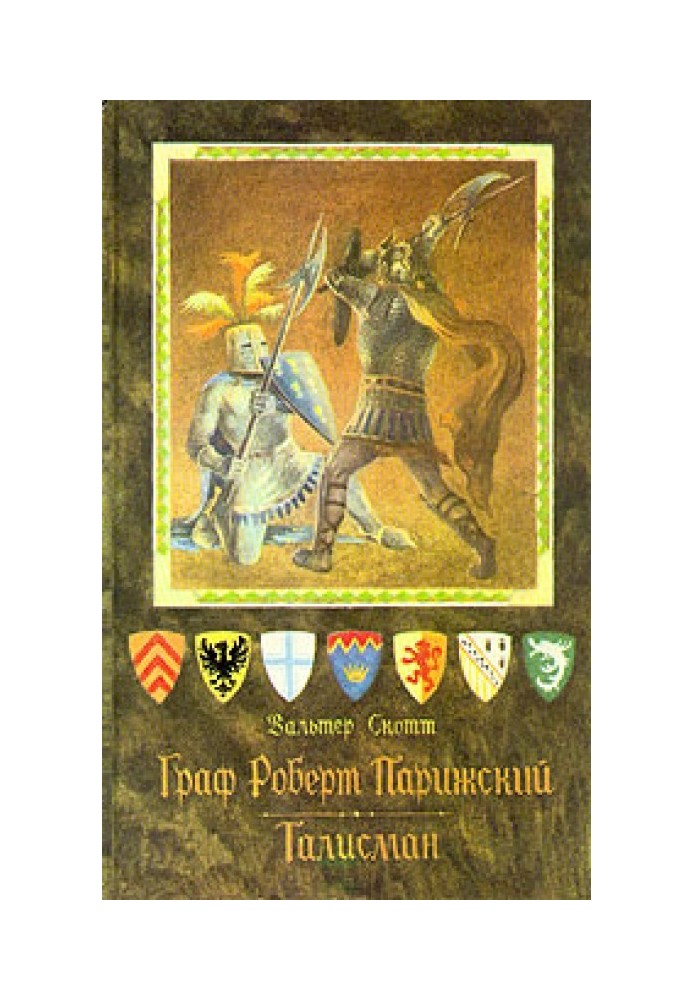 Talisman, or Richard the Lionheart in Palestine