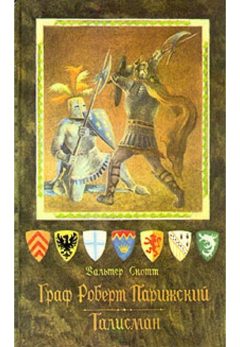 Talisman, or Richard the Lionheart in Palestine