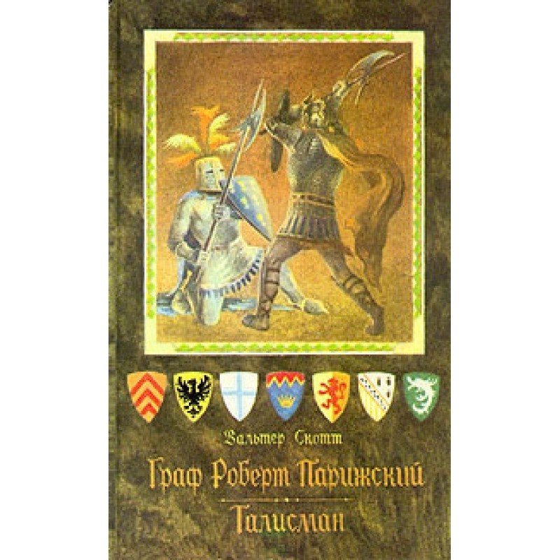 Talisman, or Richard the...