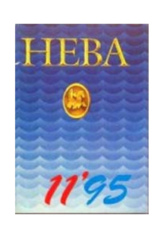 Нас время учило