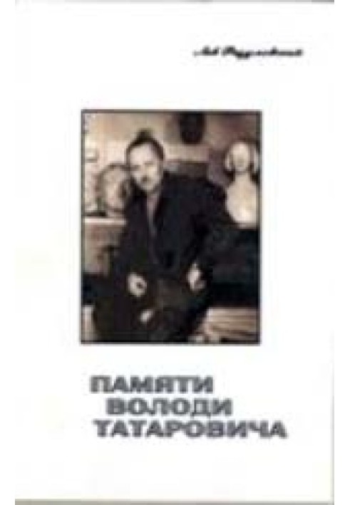 In memory of Volodya Tatarovich