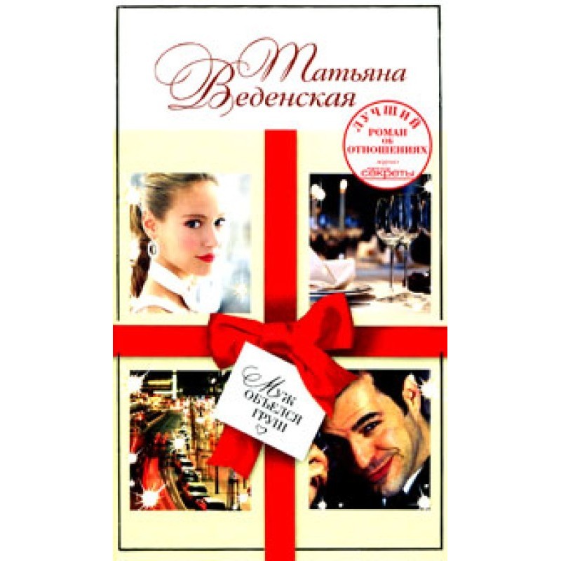 My husband ate too many pears